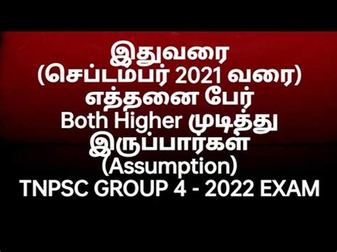 Steno Both Higher Analysis Tnpsc Group Exam Youtube