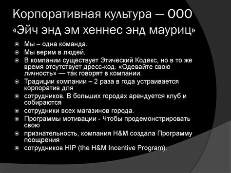 Анализ корпоративной культуры ООО «Адидас» - презентация онлайн