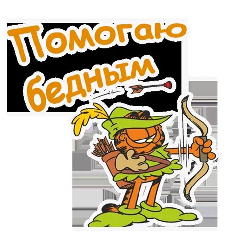 Telegram Sticker from «Гарфилд» pack