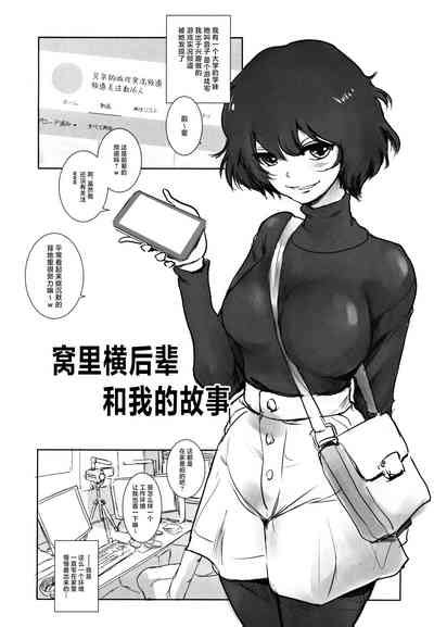 Fuyu Nabe Nhentai Hentai Doujinshi And Manga