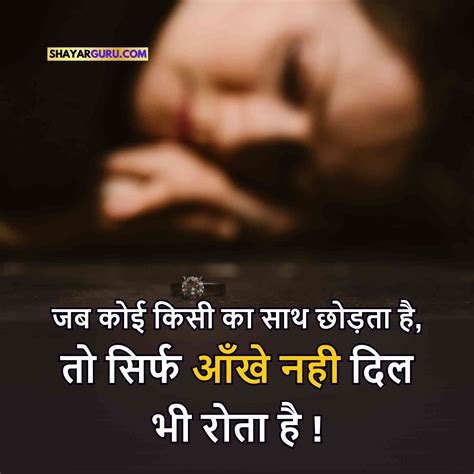 99 Breakup Shayari In Hindi Best ब्रेकअप शायरी हिंदी