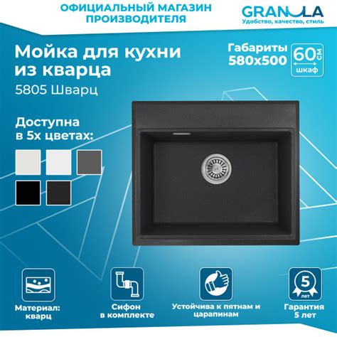 Мойка для кухни Granula 5805, чёрная, раковина для кухни, врезная ...