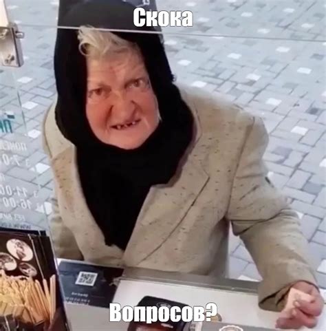 Создать мем "бабушка, бабка в шоке, бабка сколько" - Картинки - Meme ...