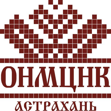 Астраханский областной научно- методический центр народной культуры ...