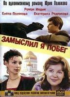 Elena Polyakova Nude Pics Videos Sex Tape