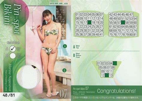 駿河屋 買取Pin spot BIKINI ピンスポビキニカード A ビキニトップ 長澤茉里奈 長澤茉里奈Vol