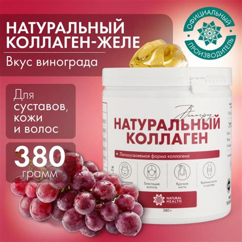 Натуральный коллаген желе для суставов и связок 1 2 3 типа, для волос ...