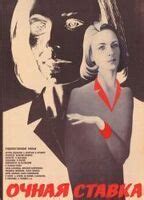 Ochnaya Stavka Nude Scenes Aznude