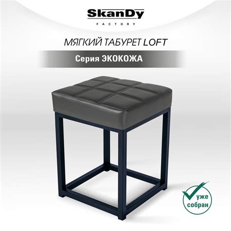 Мягкий табурет для кухни - купить по выгодной цене в интернет-магазине ...