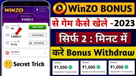 Winzo App Me Bonus Se Game Kaise Khele 2023 Today Winzo Bonus