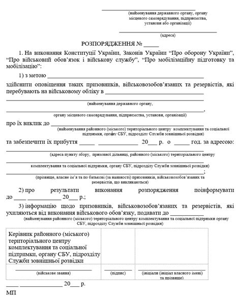 Додаток 13 до Порядку № 1487