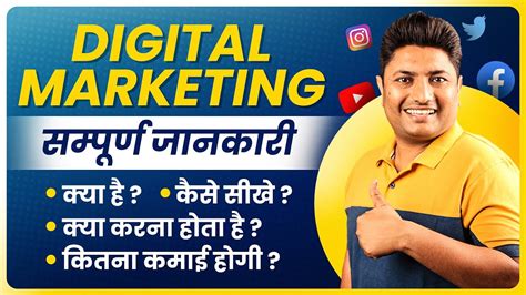 Digital Marketing Me Kya Kaam Hota Hai How To Earn Money From Digital Marketing Youtube