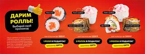Доставка суши Санкт-Петербург - заказать вкусные роллы и суши на дом ...