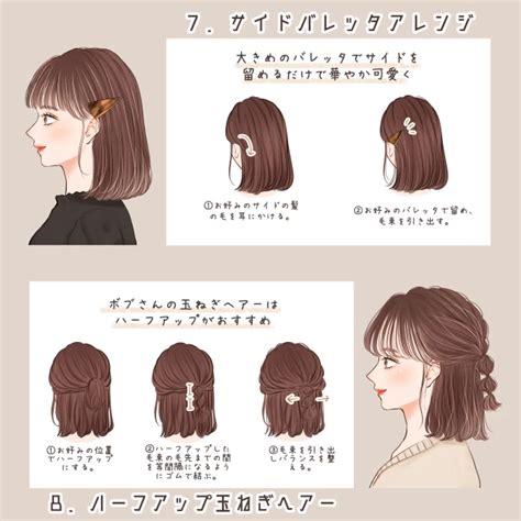 ボブヘアだって簡単アレンジでもっと可愛くなれる♡ボブの「垢抜けヘアアレンジ」12style Michill Bygmo（ミチル）