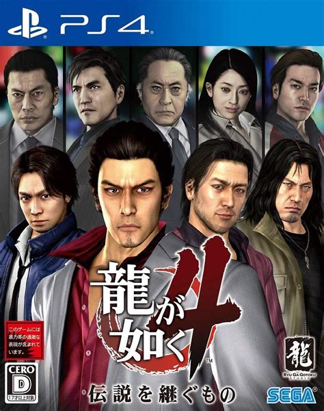 Yakuza 4 Remastered für PC Playstation 4 Xbox One Xbox Series X