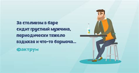 Ссора с женой