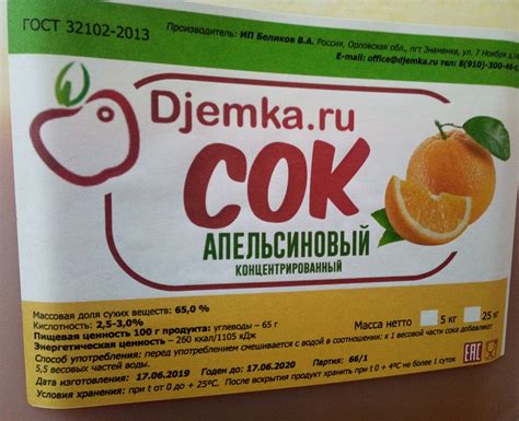 Сок концентрированный: Концентрированный сок: что это такое