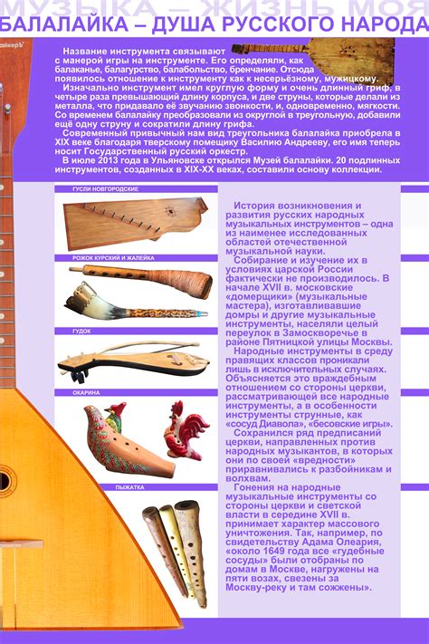 Русские народные инструменты фото с названиями (много фото) - artshots.ru