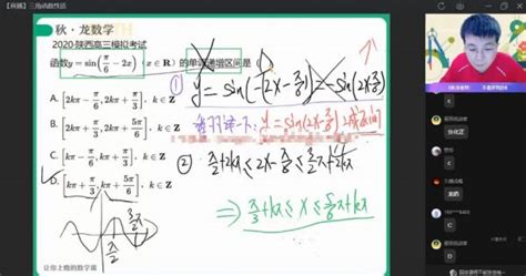 2023高三数学刘秋龙一轮a班，秋龙高考复习网课暑秋寒春密训班 高考学吧