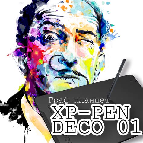 Графический планшет Xp-Pen Deco 01 - «☆.。.:*Графический планшет XP-PEN ...