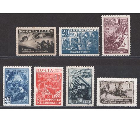 Купить 7 почтовых марок «Великая Отечественная война 1941-1945 гг» СССР ...