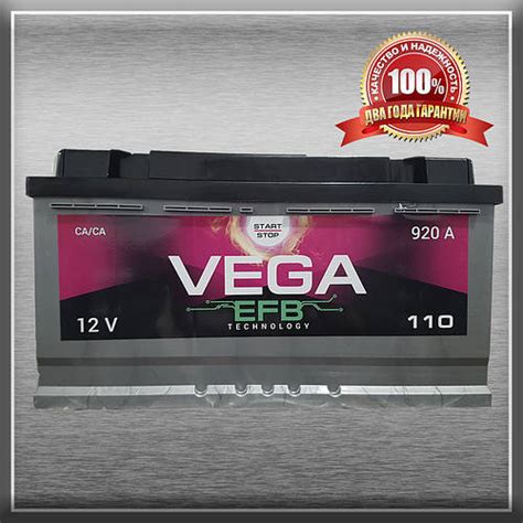 Аккумулятор Vega EFB 6CT-110-0 110Ah/920A R+ 0 (ВЕГА) WESTA (ВЕСТА ...