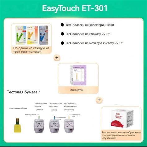 Тестовая бумага (контроль глюкозы, холестерина и мочевой кислоты ...