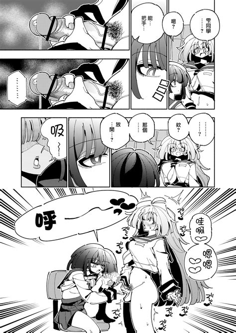 Shizuku To Shiori Ifka De Oboeru Futanari Onanie No Susume Page Nhentai Hentai