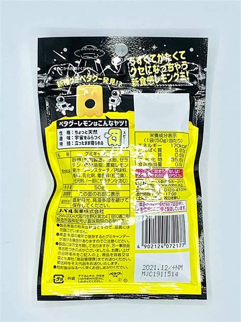 【楽天市場】ノーベル ペタグーグミ 4種 食べ比べ セット グレープ味 コーラ味 メロンソーダ味 レモン味 ）50g X 4袋入 送料無料