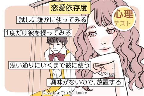 【恋愛心理テスト】実はメンヘラかも！？あなたの「隠れ束縛度」を診断 Lamire Gree ニュース