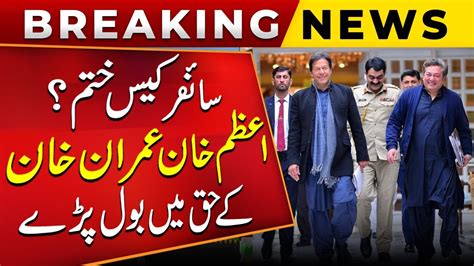 Good News For Imran Khan In Cipher Case Azam Khan S New Statement