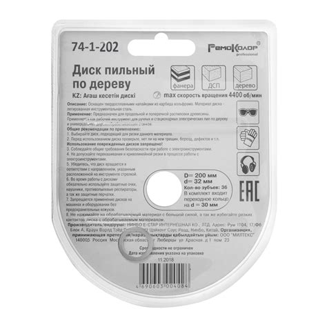 Диск пильный по дереву, переходное кольцо 16/20/22/25,4/30мм ...