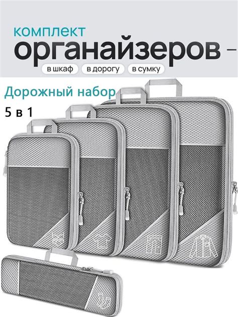 Органайзер для чемодана Портплед для одежды дорожный купить на OZON по ...