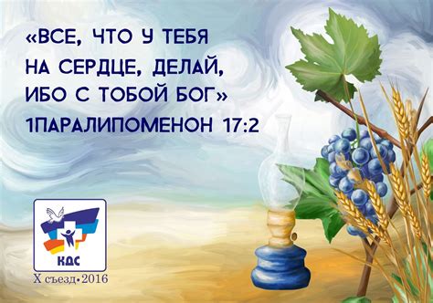 ЛЮДИ дороже ЗОЛОТА...: Х съезд КДС - День 5 ДЕЛАЙ