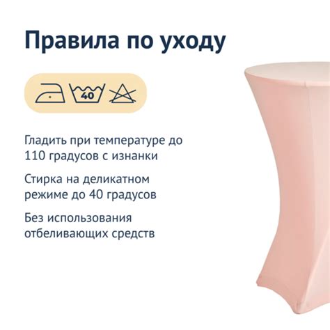 Чехол для стола 05, бежевый купить по цене 1 580₽ от производителя ...