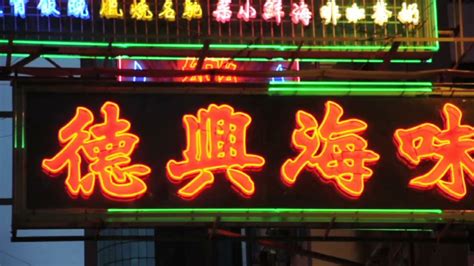 theyre   preserve hong kongs neon lights cnn