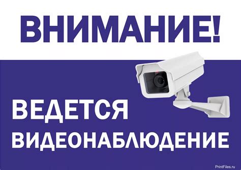 Ведется видеонаблюдение: 20 табличек для распечатки