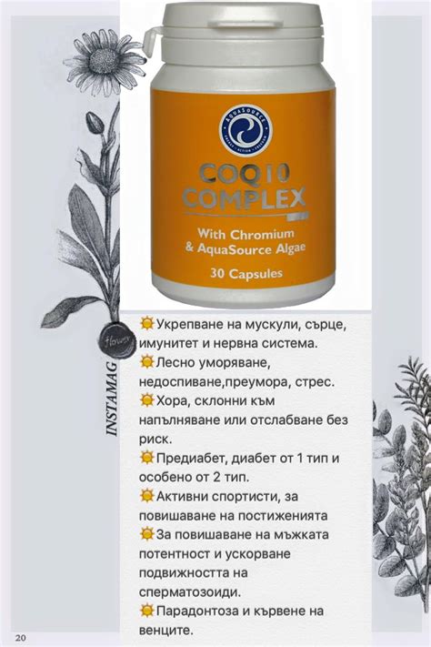 Супер енергийни храни Аквасорс /Aquasource