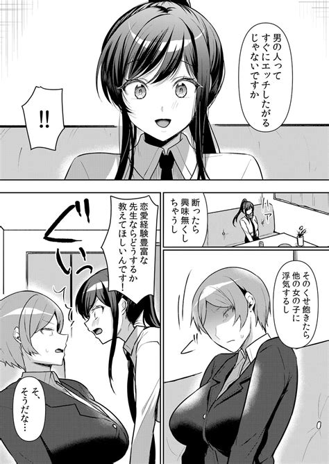 生イキJKに中 し調教めちゃくちゃに突いて奥の方に出してあげるね 49話 Page 11 nhentai hentai doujinshi and manga