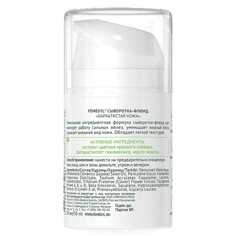 Femegyl профессиональная косметика и препараты
