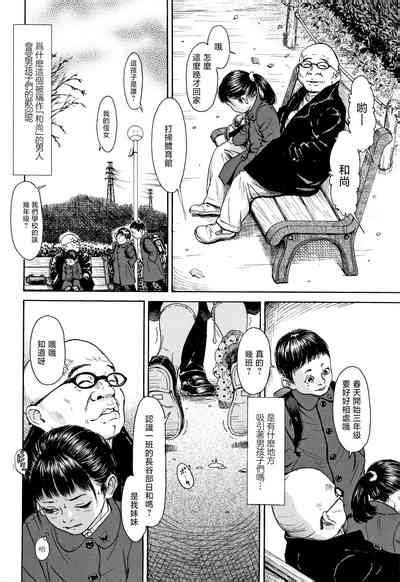 Chiisai Karada Ni Shiroi Kage Nhentai Hentai Doujinshi And Manga