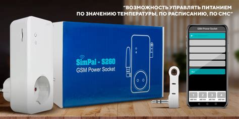 Купить gsm розетка simpal s260 с мониторингом энергии и удаленным ...