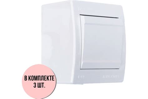 Выключатель Aling-conel POWER набор 3 шт. 1-клавишный однополюсный ...