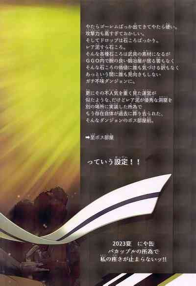 BaCouple No Shoi De Watashi No Uzuki Ga Tomaranai Nhentai Hentai Doujinshi And Manga