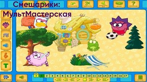 Э-э-э-эксперименты!|Смешарики: МультМастерская - YouTube