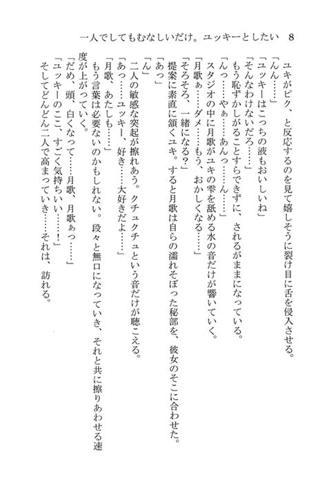 一人でしてもむなしいだけ。ユッキーとしたい（赤と黒）の通販・購入はメロンブックス メロンブックス