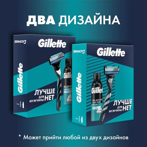 Купить подарочный набор Gillette Mach3 с 1 сменной кассетой и пеной для ...