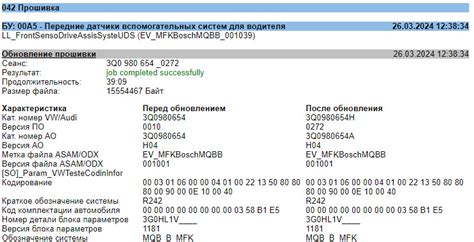Обновление ПО и параметрии камеры ассистентов 3Q0980654 — Volkswagen ...