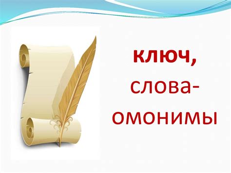 Лексика и фразеология - презентация онлайн