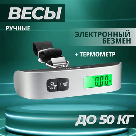 весы электронные для багажа до 50 кг., ручные, безмен - купить с ...